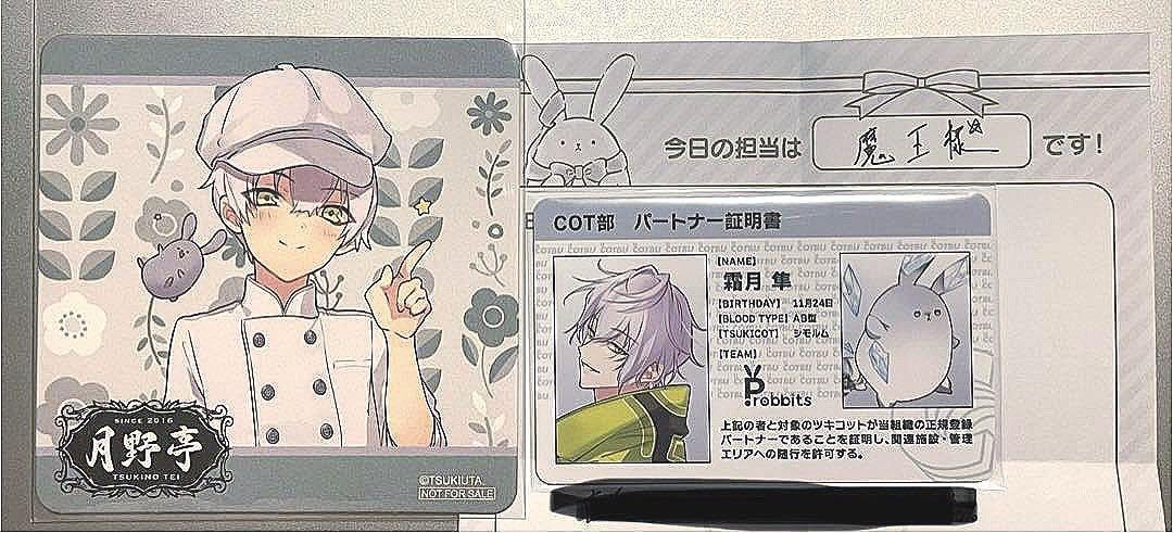 COT部　霜月隼 Amazon.co.jp: ツキウタ ツキプロショップ cot部 霜月隼 IZ : おもちゃ